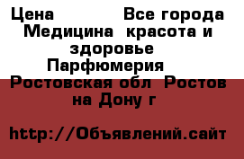 Hermes Jour 50 ml › Цена ­ 2 000 - Все города Медицина, красота и здоровье » Парфюмерия   . Ростовская обл.,Ростов-на-Дону г.